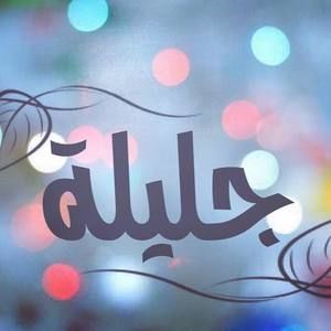 Meet your Posher, Jalela